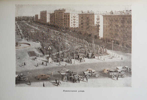 Лопатин П. Москва. Очерки по истории великого города. М.: Московский рабочий, 1959.